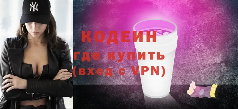 Codein Purple Drank  Ачинск 