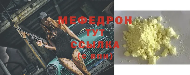 МЯУ-МЯУ мука  Ачинск 