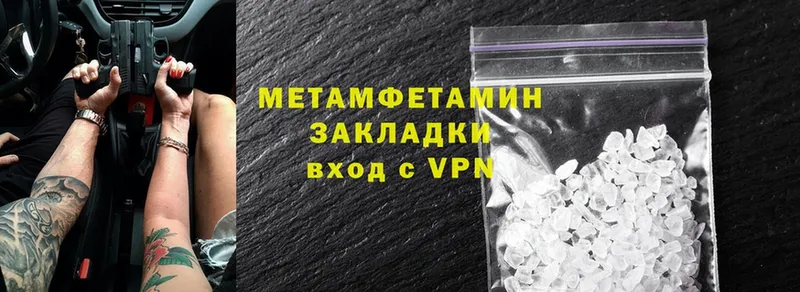 МЕТАМФЕТАМИН Methamphetamine  купить наркотики цена  Ачинск 