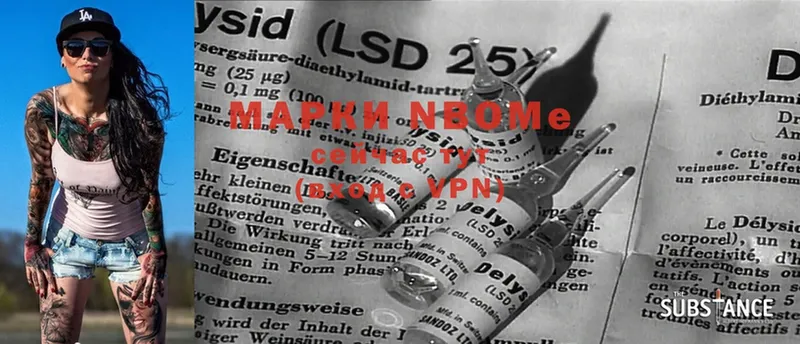 Марки 25I-NBOMe 1,8мг  Ачинск 